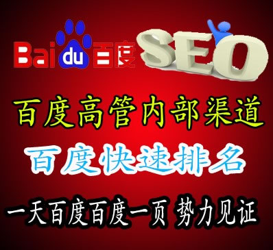 快速排名 快速排名