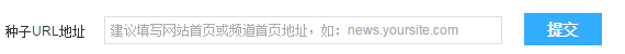 如何向百度提交Sitemap绝密方法,绕过站长平台 - 第3张 | 搜豪的那点事 如何向百度提交Sitemap绝密方法,绕过站长平台 - 第3张 | 搜豪的那点事